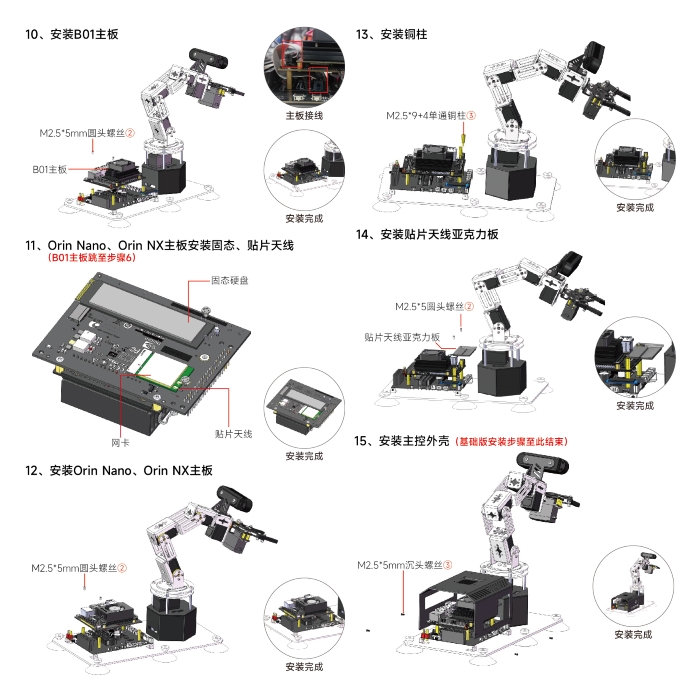 DOFBOT Pro-01